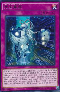 Bug Emergency SHVI-JP074