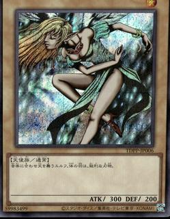 Dancing Elf TDPP-JP006