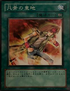Heart of the Underdog SJ2-050