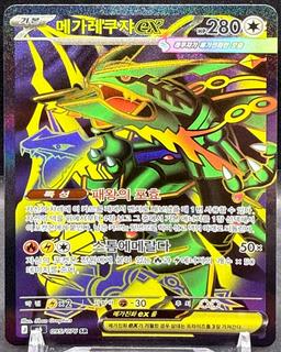 Mega Rayquaza ex