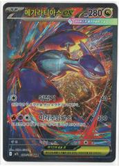Mega Latias Ex #88 value
