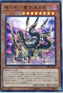 Gizmek Orochi, the Serpentron Sky Slasher RIRA-JP029