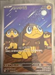 Helioptile #70 Pokemon Korean Mega Symphonia Prices