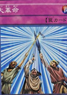 Huge Revolution 302-041
