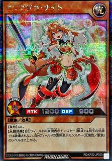 Animagica Knight KP20-JP029