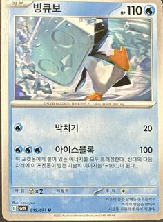 Eiscue