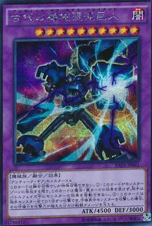Chaos Ancient Gear Giant RATE-JP041