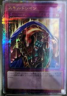 Skill Drain QCLP-JP025
