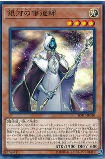 Galaxy Cleric SOFU-JP010