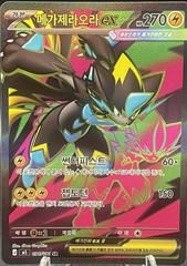 Mega Zeraora ex 96