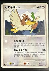 Farfetch'd #8 from Japanese Dialga & Giratina Deck Pokémon card set
