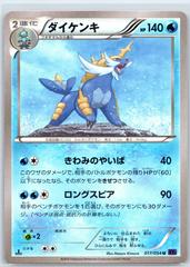 Samurott [1st Edition] #17 Pokemon Japanese Fever-Burst Fighter Prices