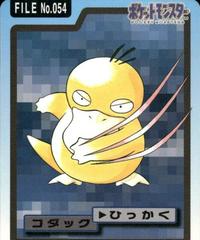 Psyduck #54 Pokemon Japanese 1997 Carddass Prices