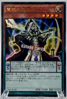 Wisdom-Eye Magician VJMP-JP100