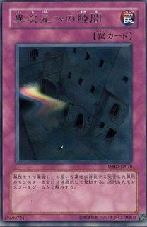 Crevice Into the Different Dimension TSHD-JP078