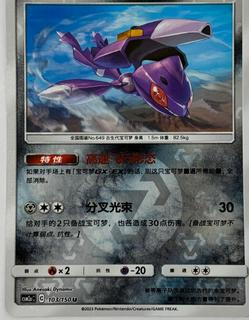 Genesect