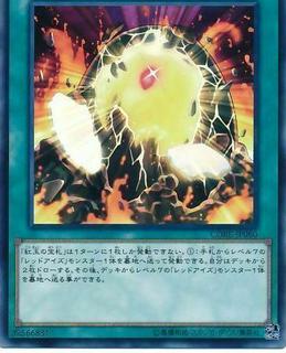 Cards of the Red Stone CORE-JP060