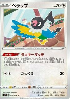 Chatot
