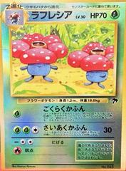 Vileplume #45 from Pokemon Japanese Tropical Island set