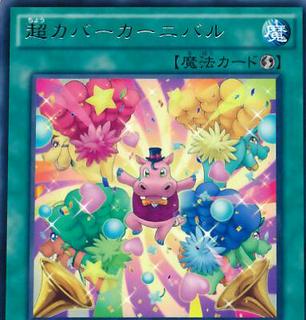 Super Hippo Carnival TDIL-JP053