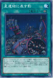 World Legacy in Shadow CIBR-JP057