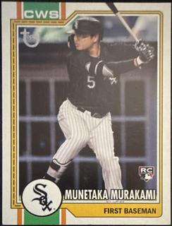 Munetaka Murakami