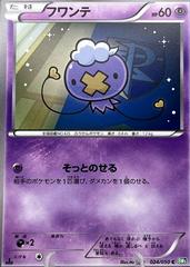 Drifloon [1st Edition] #24 Pokemon Japanese Dragon Blast Prices