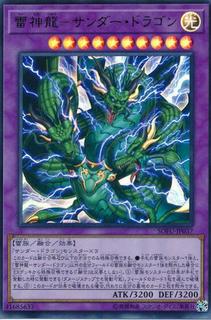 Thunder Dragon Titan SOFU-JP037