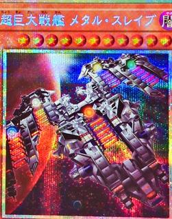 Super B.E.S. Metal Slave BPRO-JP022