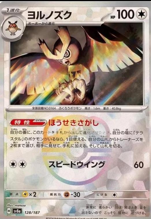 Noctowl