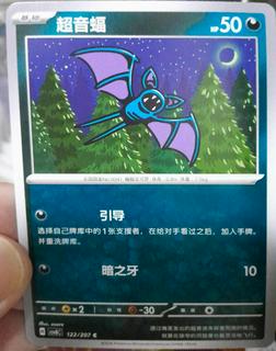 Zubat