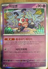 Mr. Mime #122 Pokemon Korean Scarlet & Violet 151 Prices