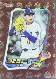 Roki Sasaki