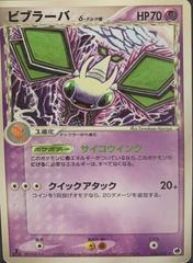 Vibrava [1st Edition] #36