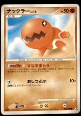 Trapinch [1st Edition] #50 Pokemon Japanese Bonds to the End of Time Prices