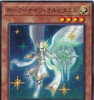 Starry Knight Orbitael BODE-JP027