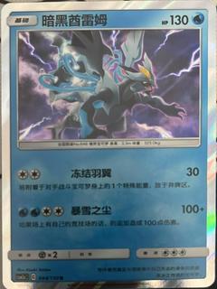 Black Kyurem