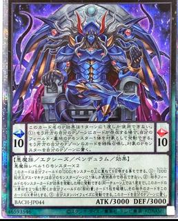 D/D/D Deviser King Deus Machinex BACH-JP044