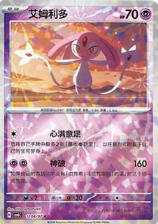 Mesprit