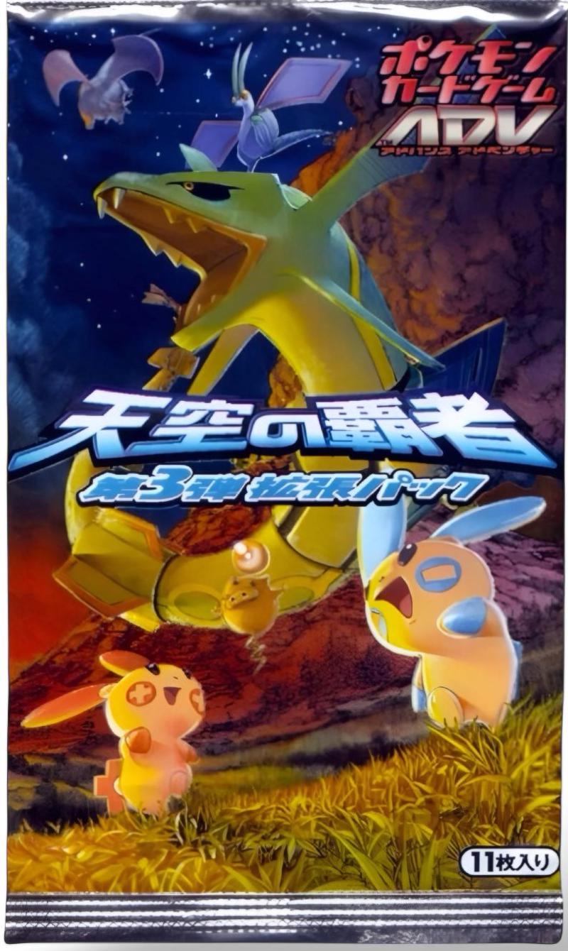 Booster Pack