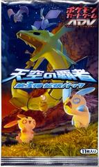 Booster Pack from Pokemon Japanese Rulers of the Heavens
