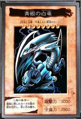 Blue-Eyes White Dragon 9 Prices | YuGiOh Japanese Bandai OCG: 1st