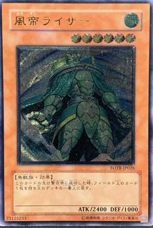 Raiza the Storm Monarch FOTB-JP026
