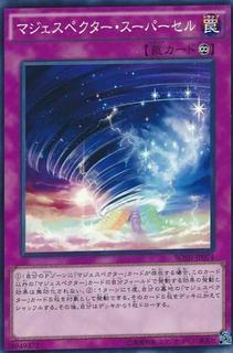 Majespecter Supercell BOSH-JP074
