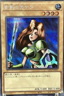Kanan the Swordmistress QCLP-JP001