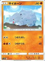 Rhyhorn #13 Pokemon Japanese Trainer Battle Decks Prices