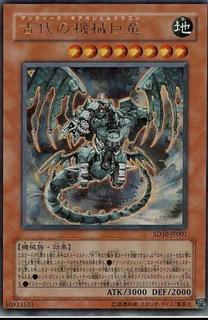 Ancient Gear Gadjiltron Dragon SD10-JP001