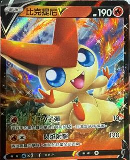 Victini V