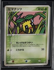 Sunkern [1st Edition] #8