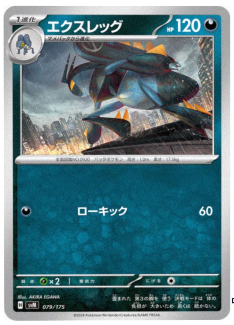 Lokix #79 Pokémon Card from Pokemon Japanese Starter Deck Generations Set 
